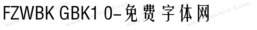 FZWBK GBK1 0字体转换